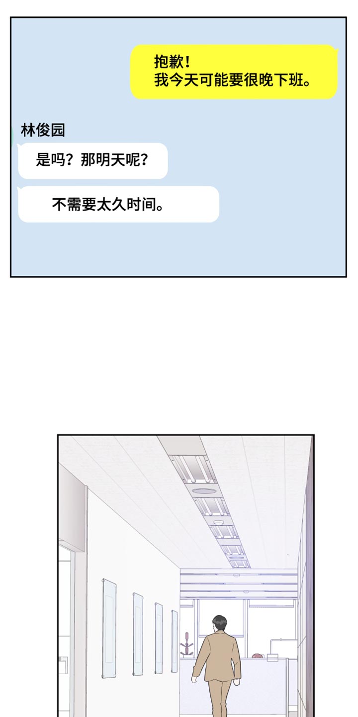 第31章：坠入爱河7