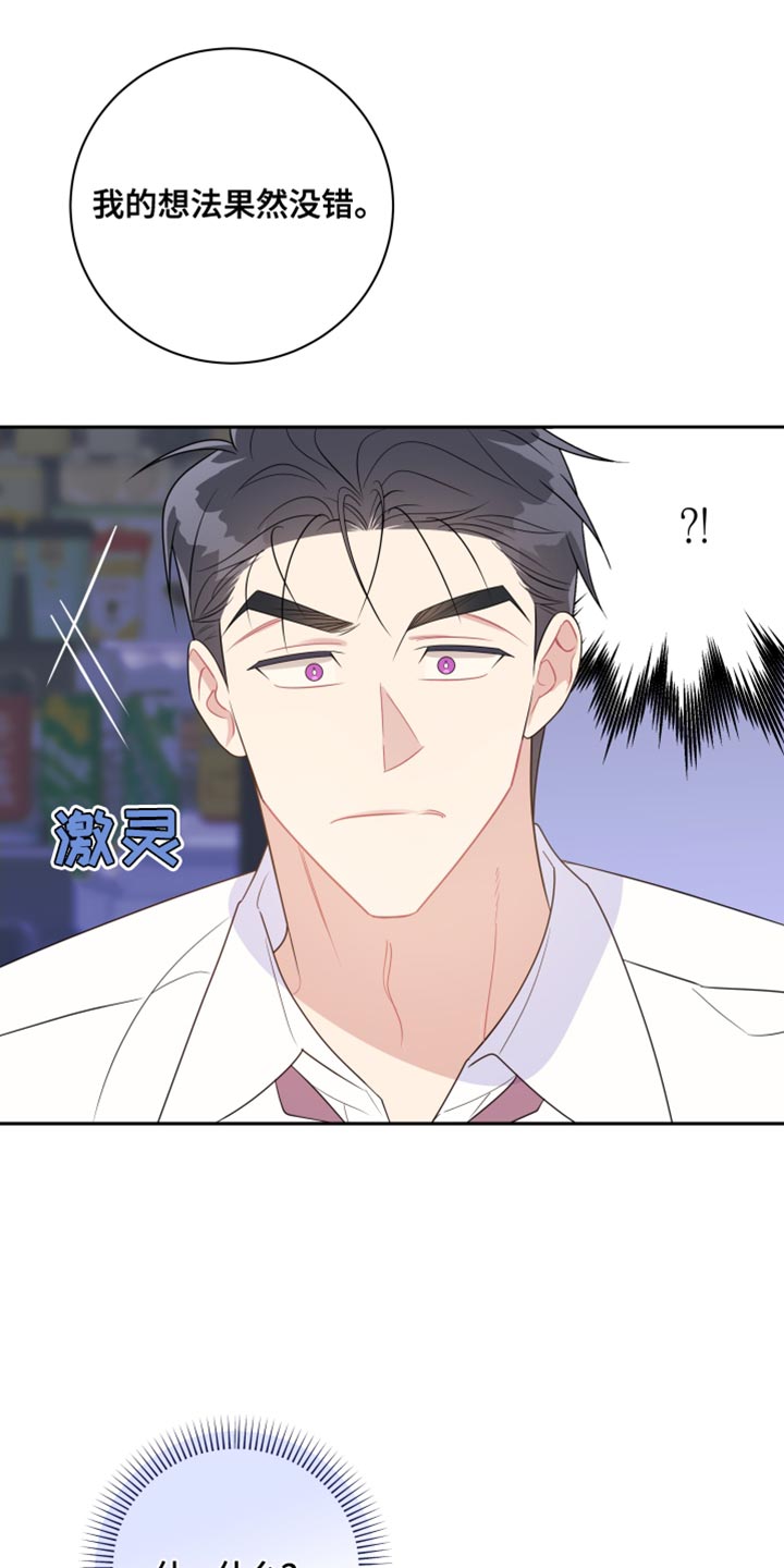 第32章：他在害羞？18