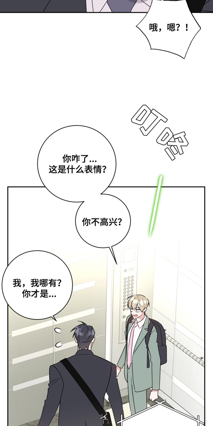 第28章：一定会很有福气的！23