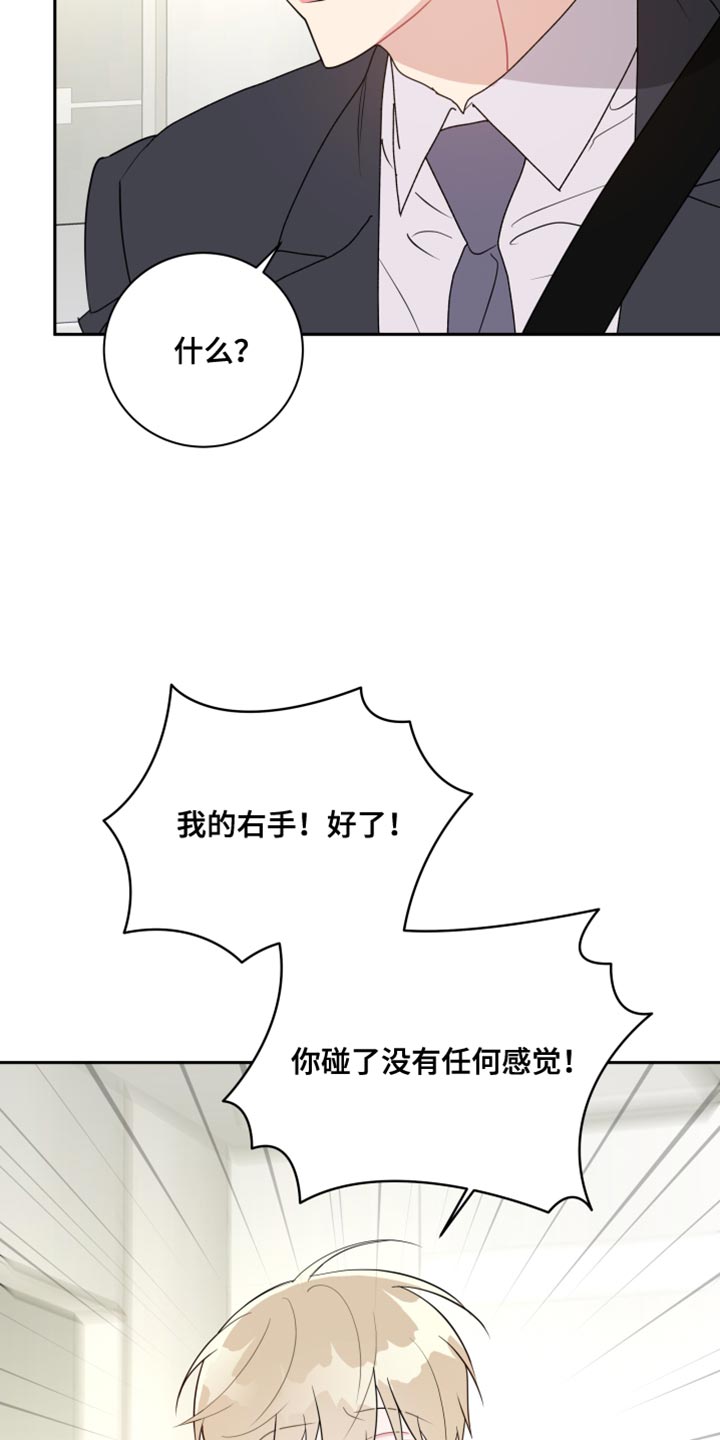 第28章：一定会很有福气的！18