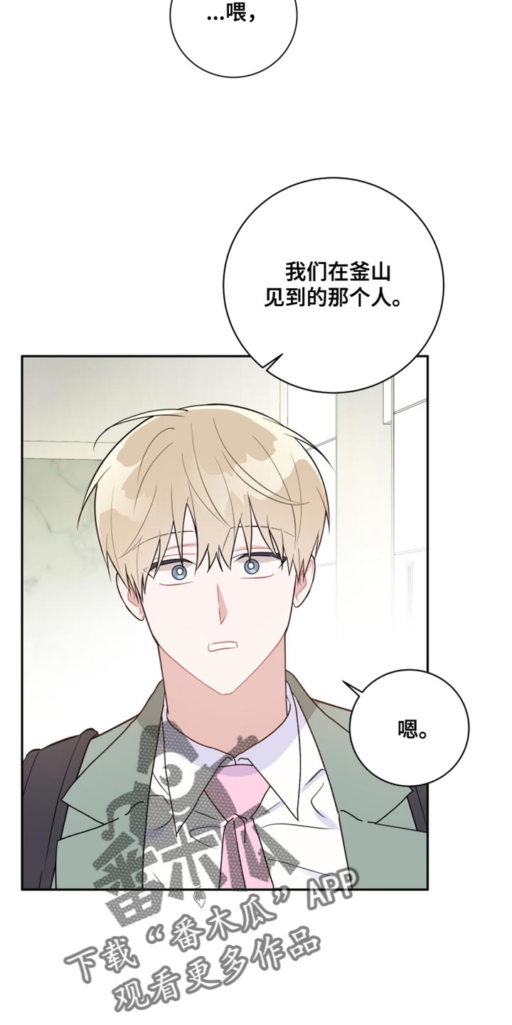 第29章：该怎么做？3