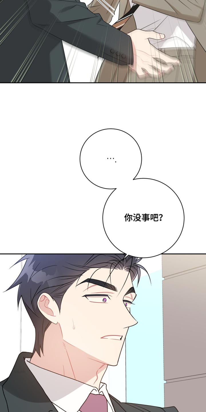 第31章：坠入爱河26