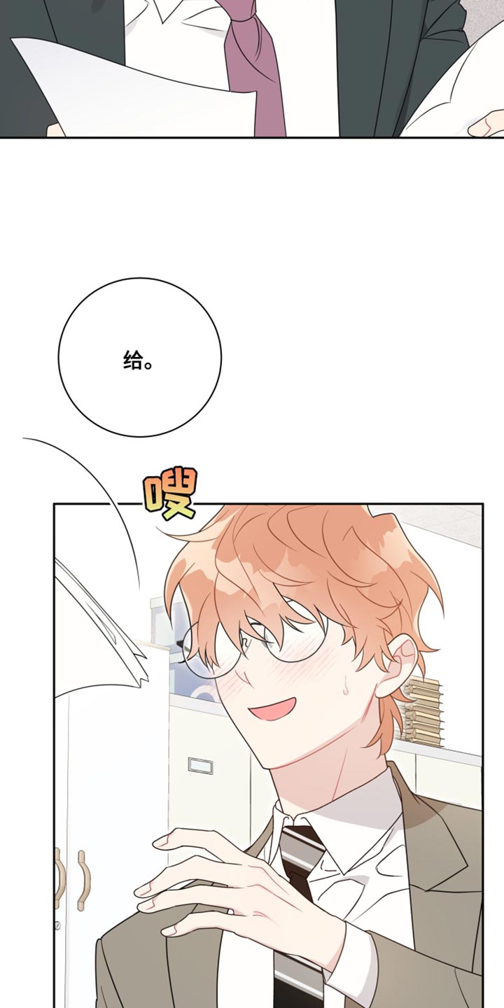 第31章：坠入爱河23