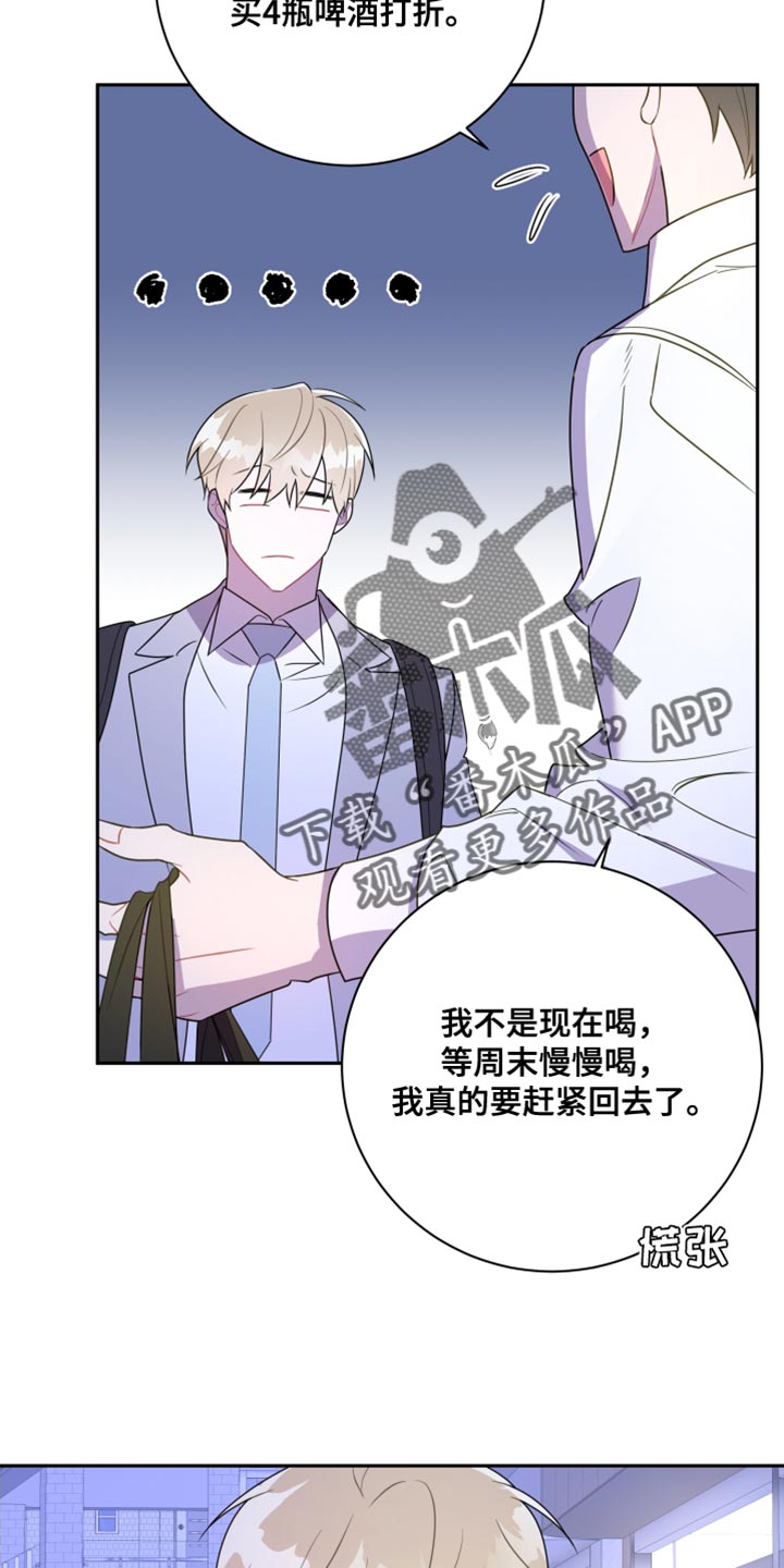 第32章：他在害羞？8