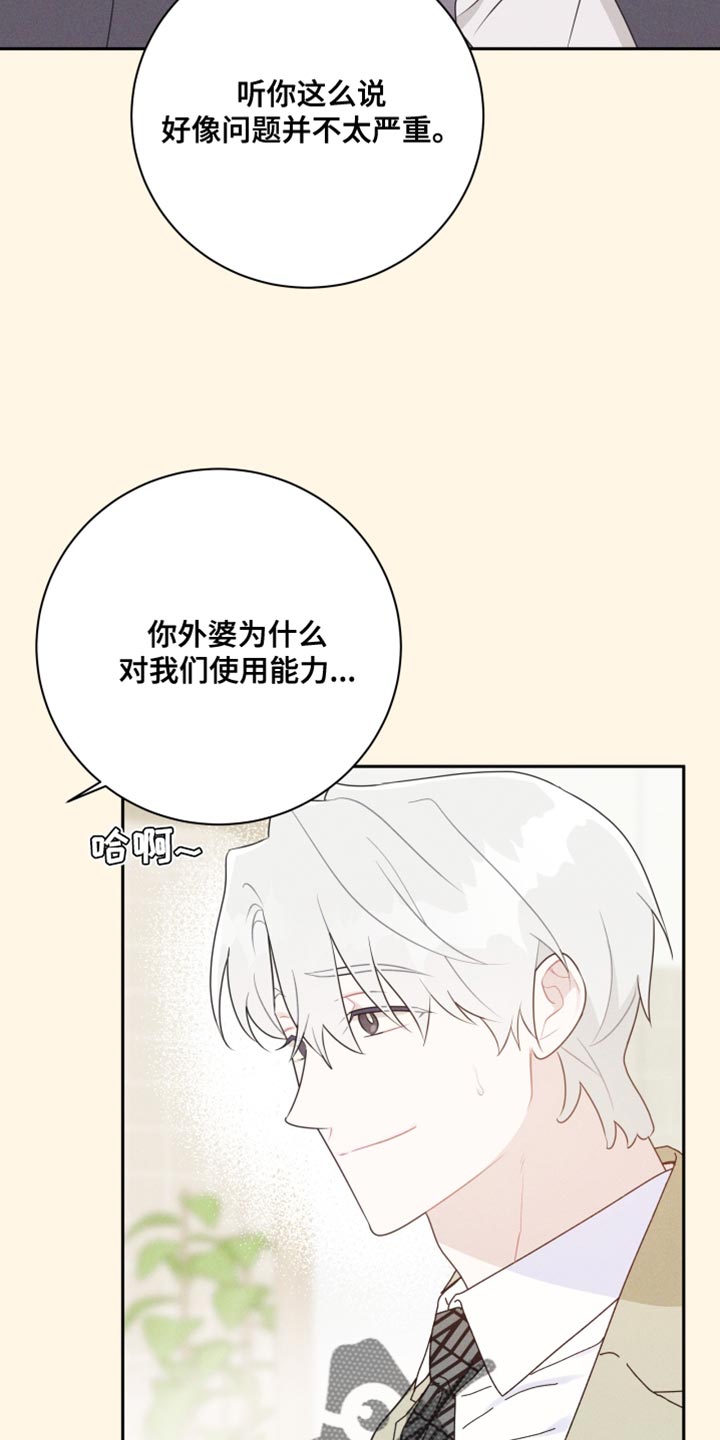 第31章：坠入爱河13