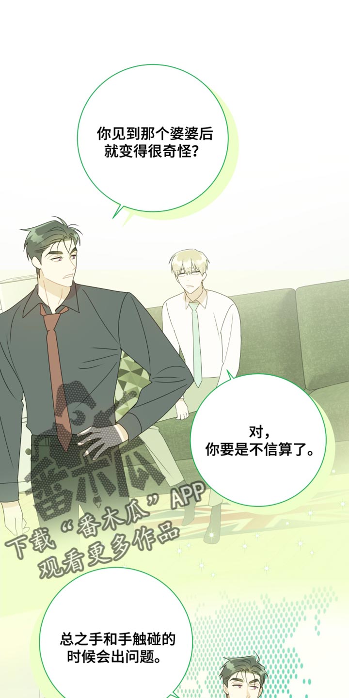第29章：该怎么做？0