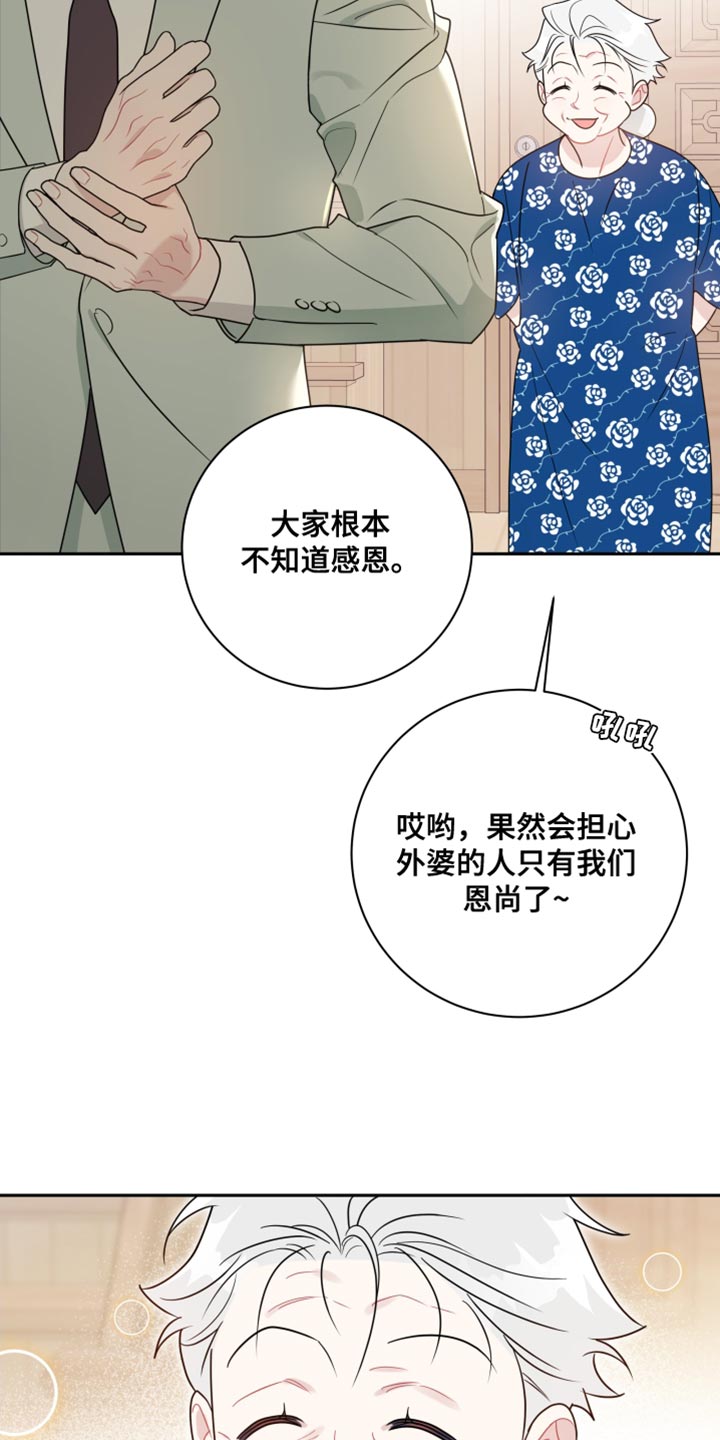 第34章：不会讨厌8