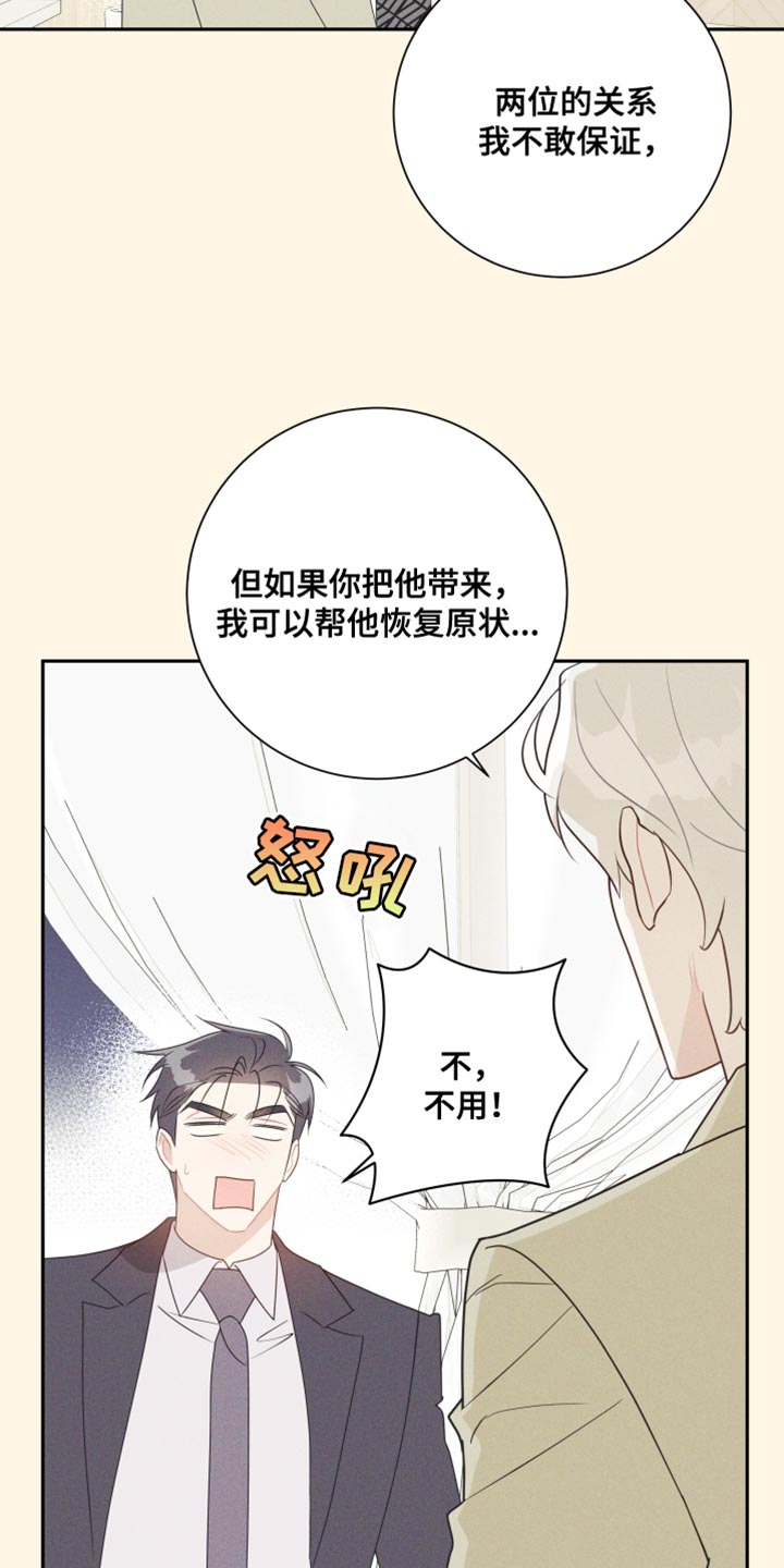 第31章：坠入爱河11