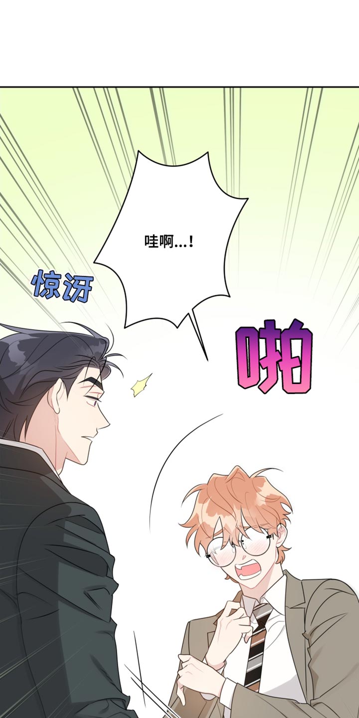第31章：坠入爱河25