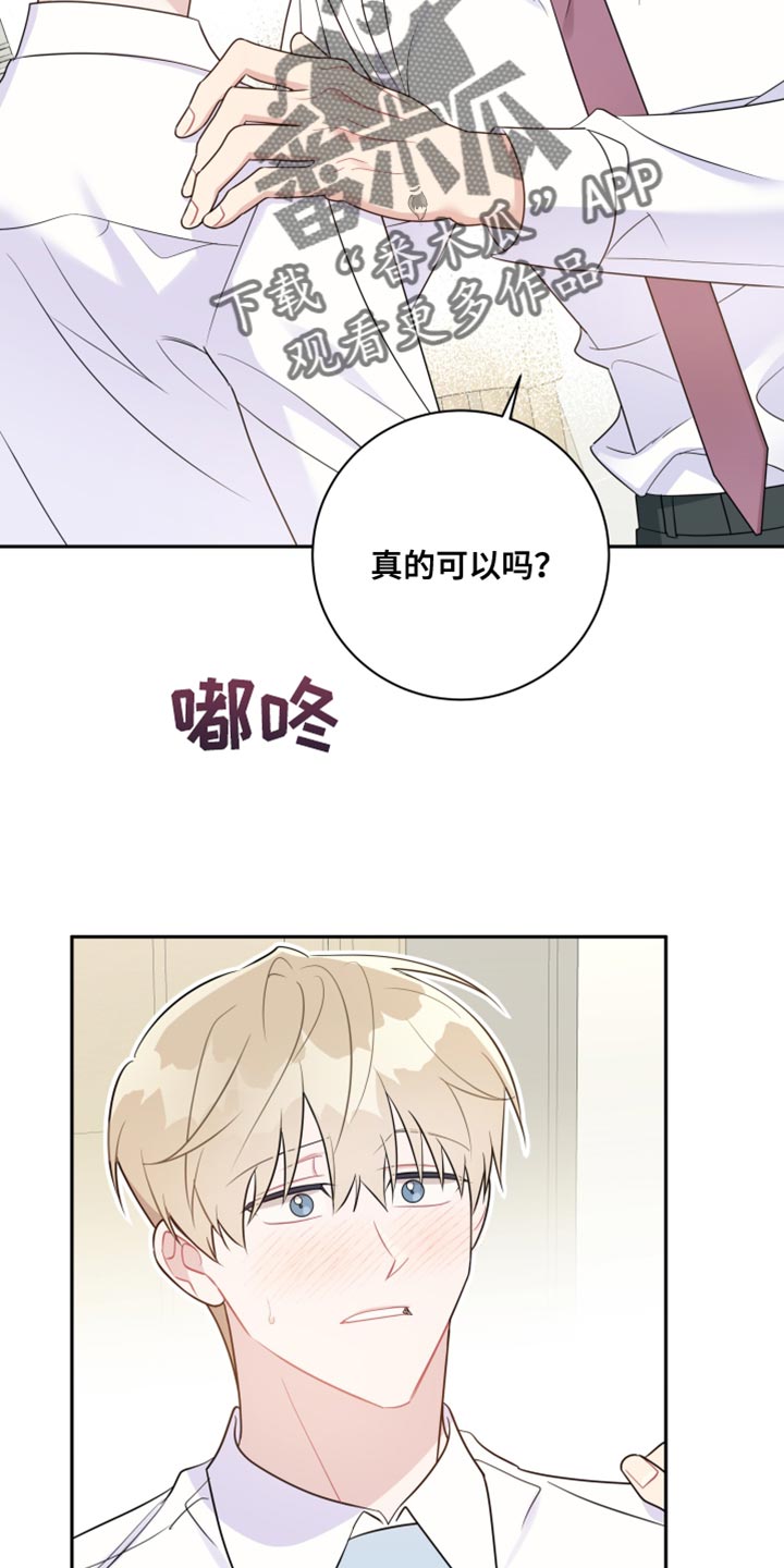 第33章：想触碰8