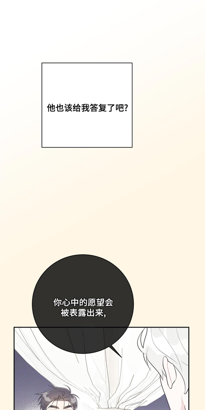 第33章：想触碰14