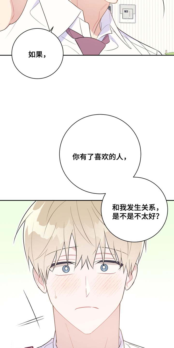 第33章：想触碰11