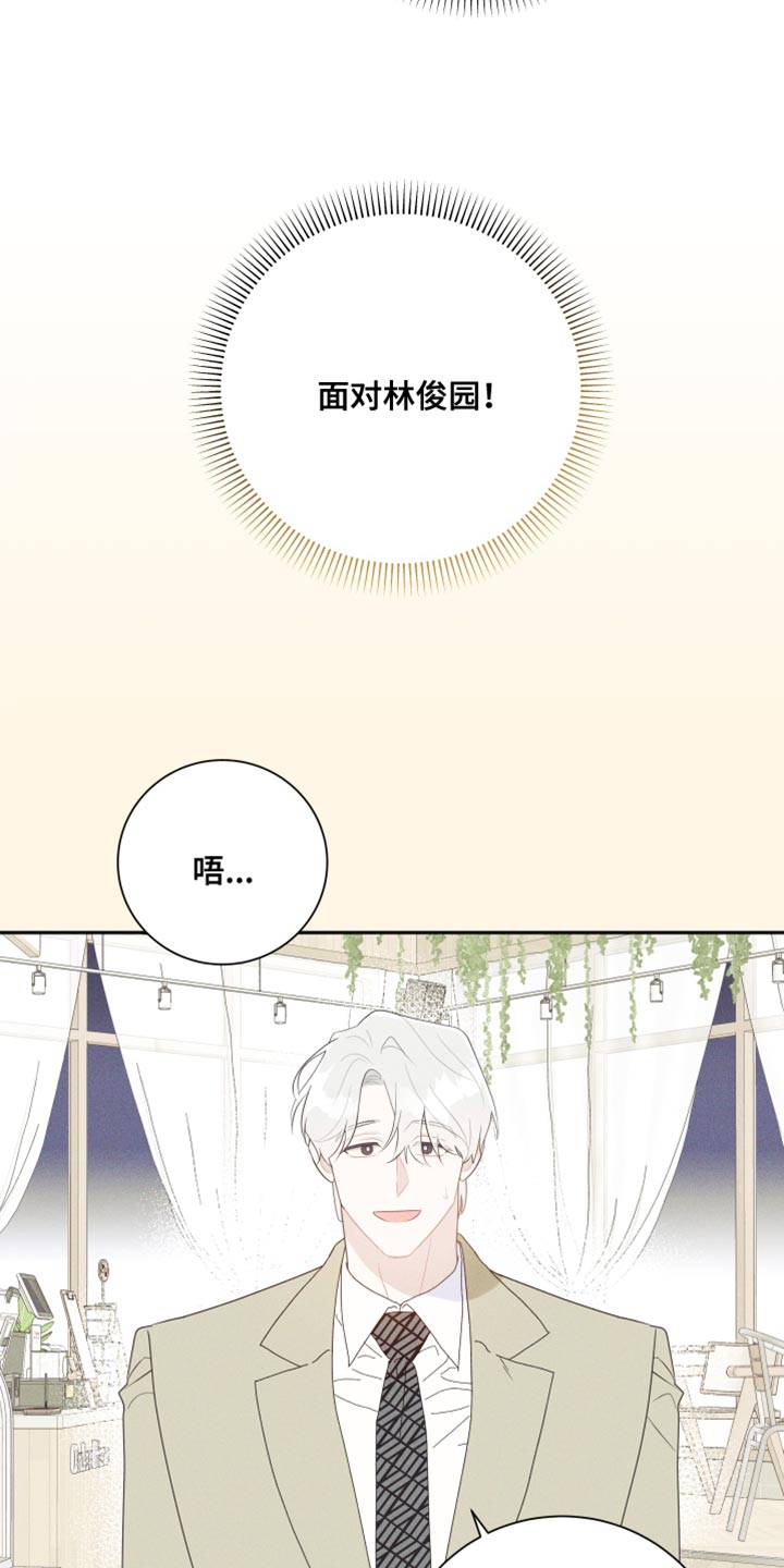 第31章：坠入爱河10