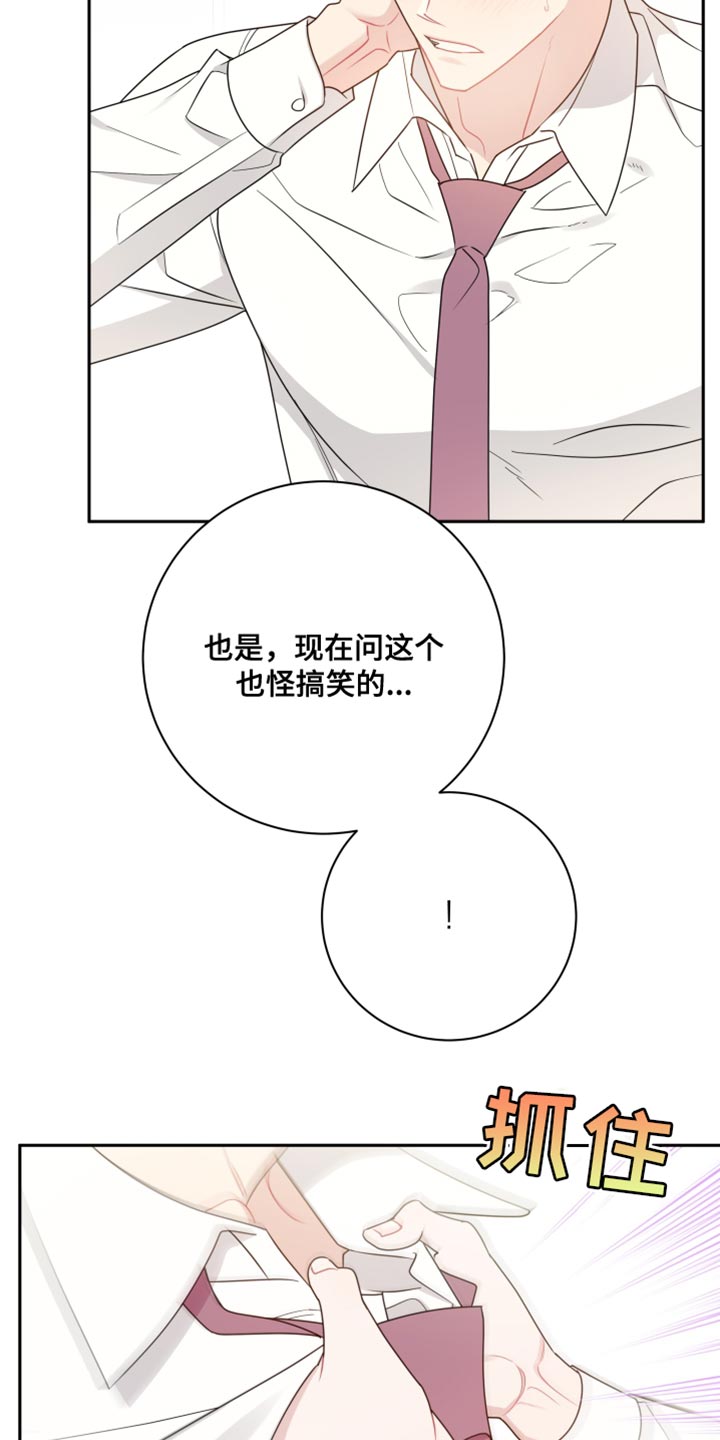 第34章：不会讨厌15