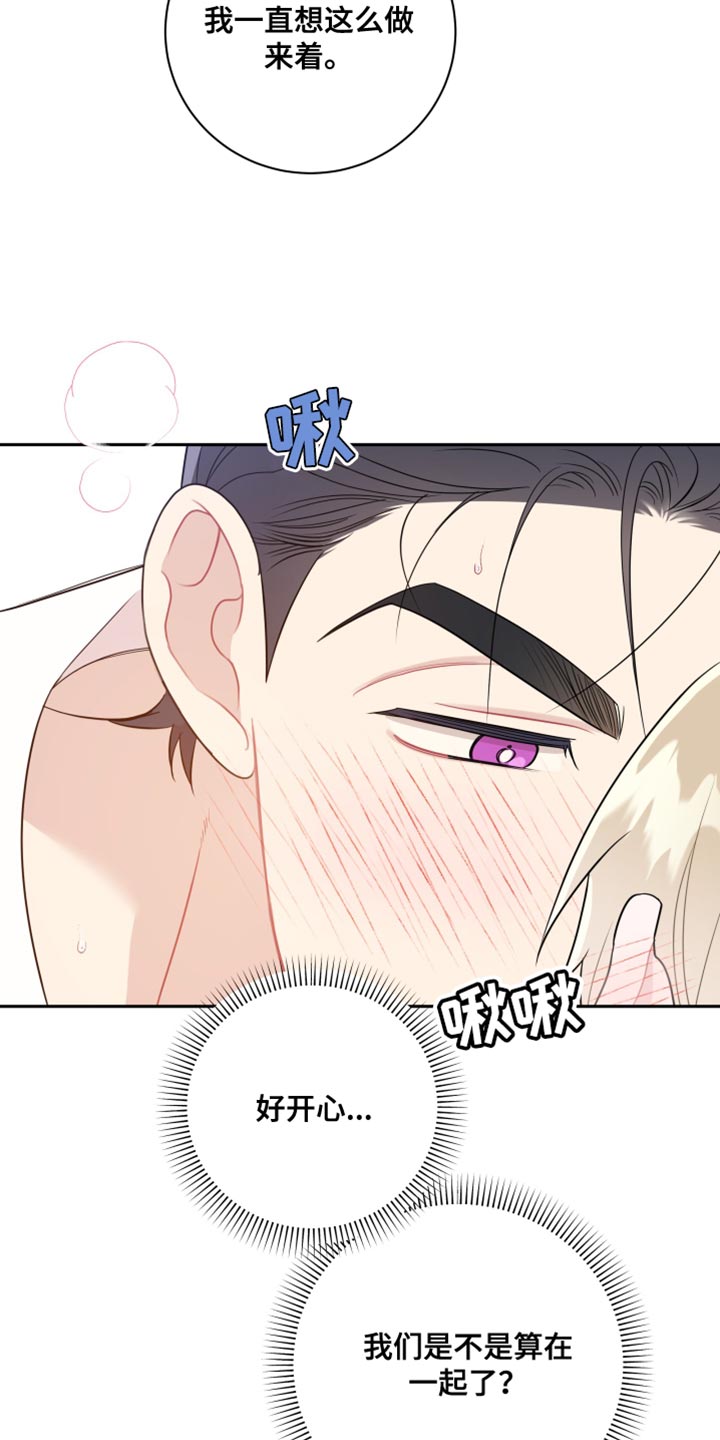 第35章：表白16