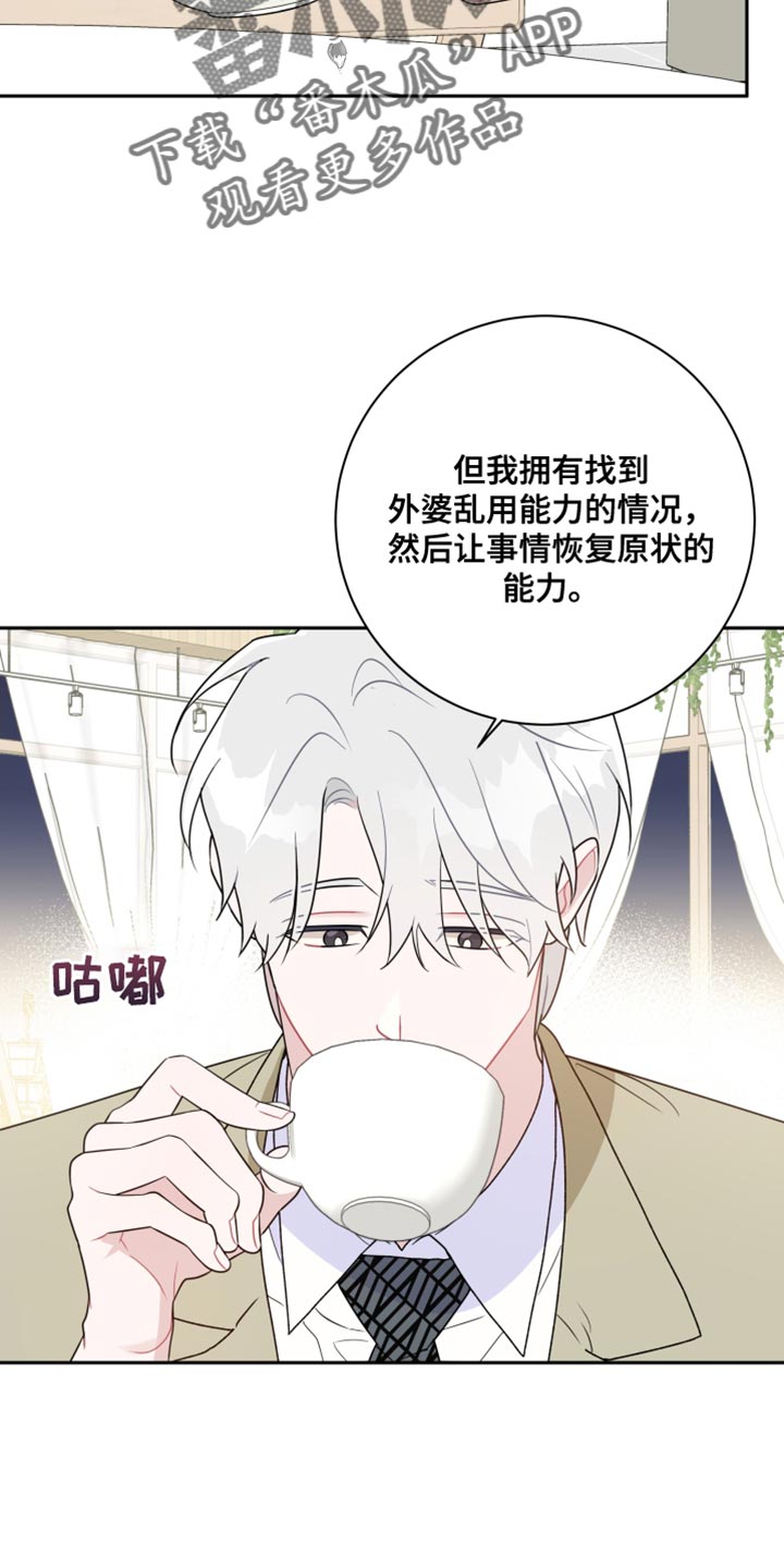 第30章：相互抵消22