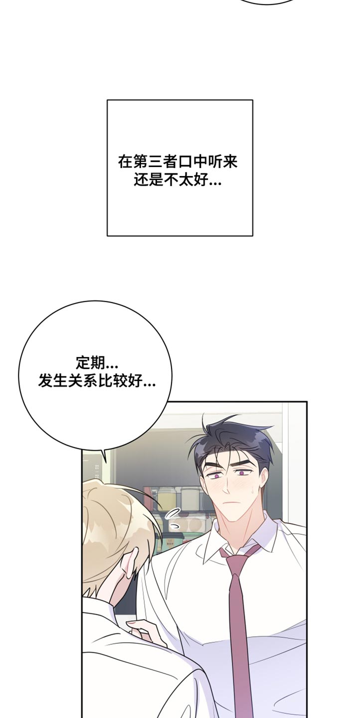第32章：他在害羞？29
