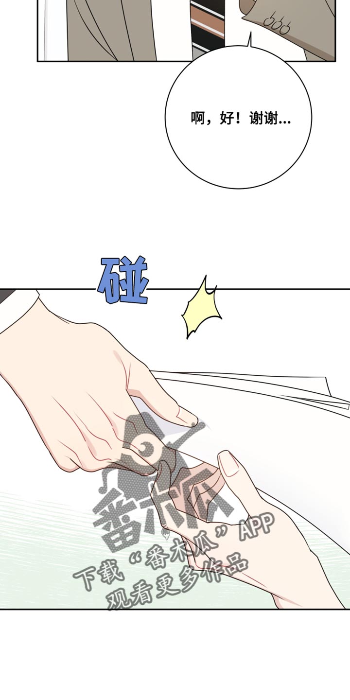 第31章：坠入爱河24