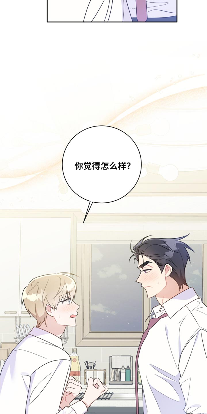 第32章：他在害羞？30