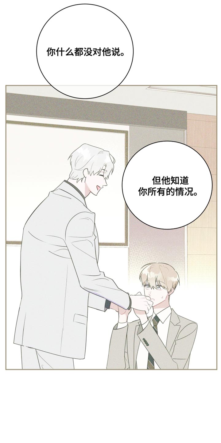 第29章：该怎么做？4