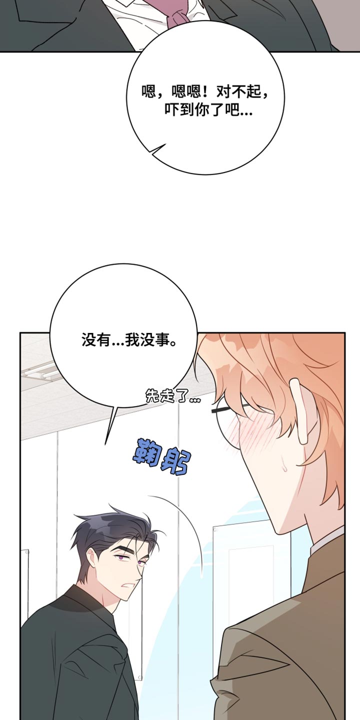 第31章：坠入爱河27