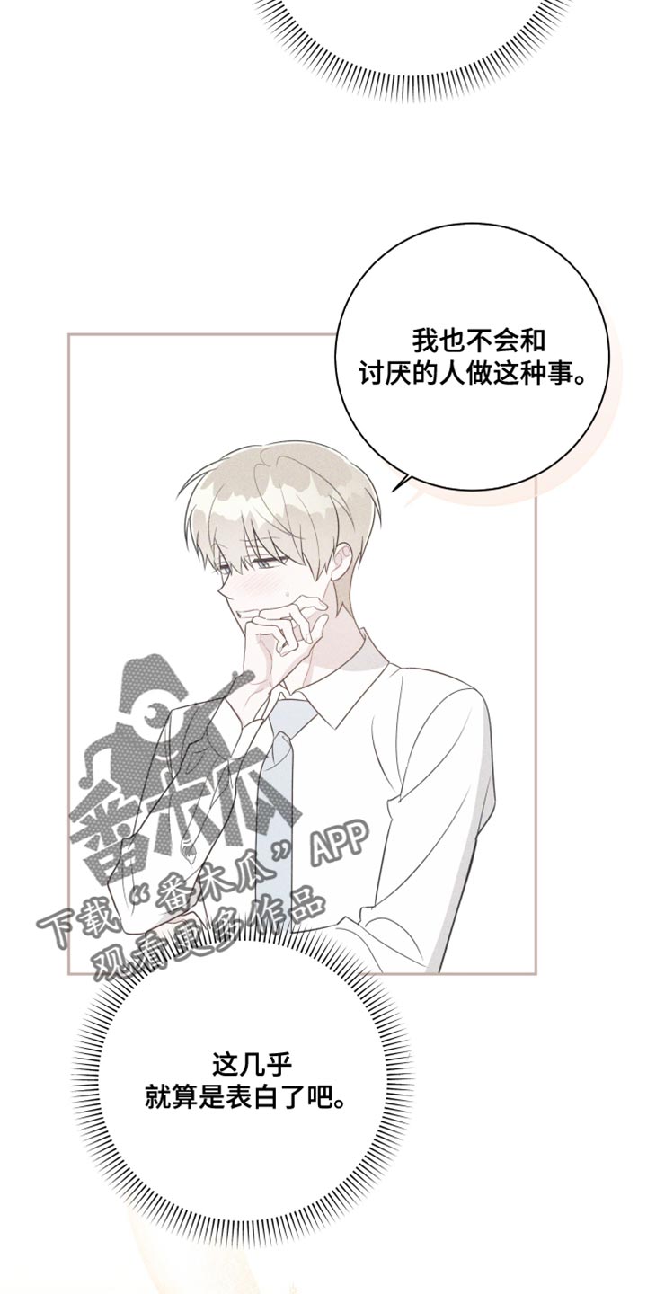 第35章：表白17