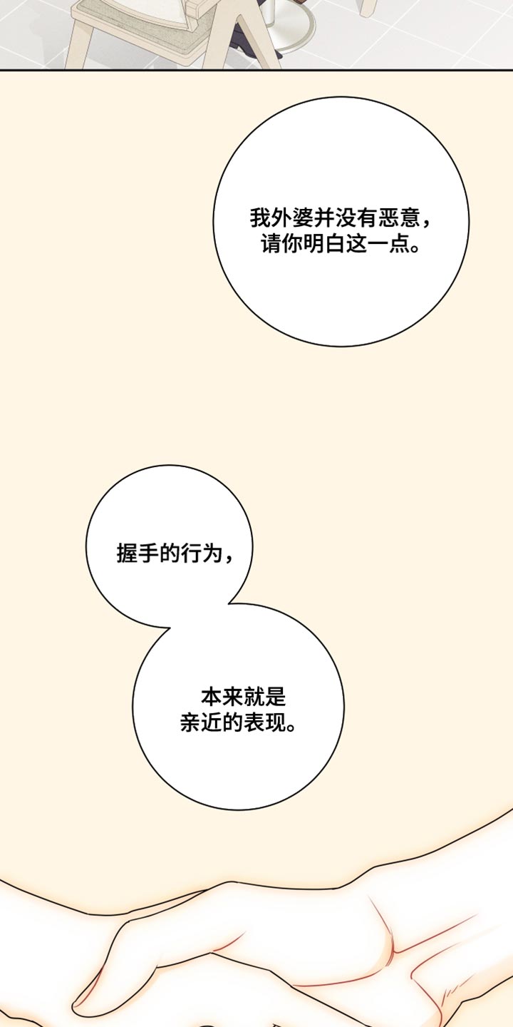 第31章：坠入爱河15
