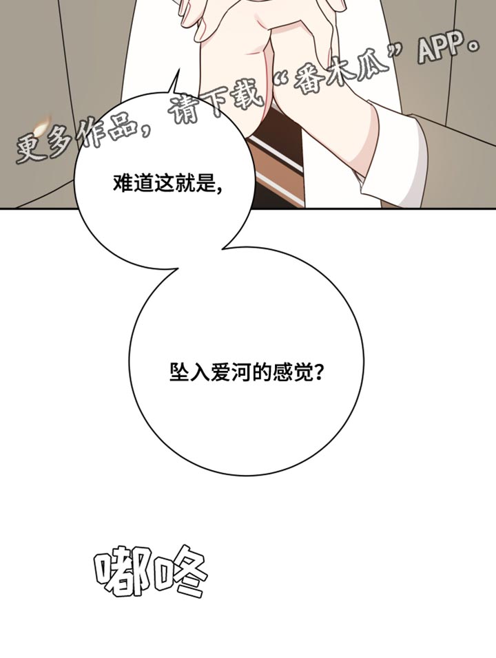 第31章：坠入爱河31