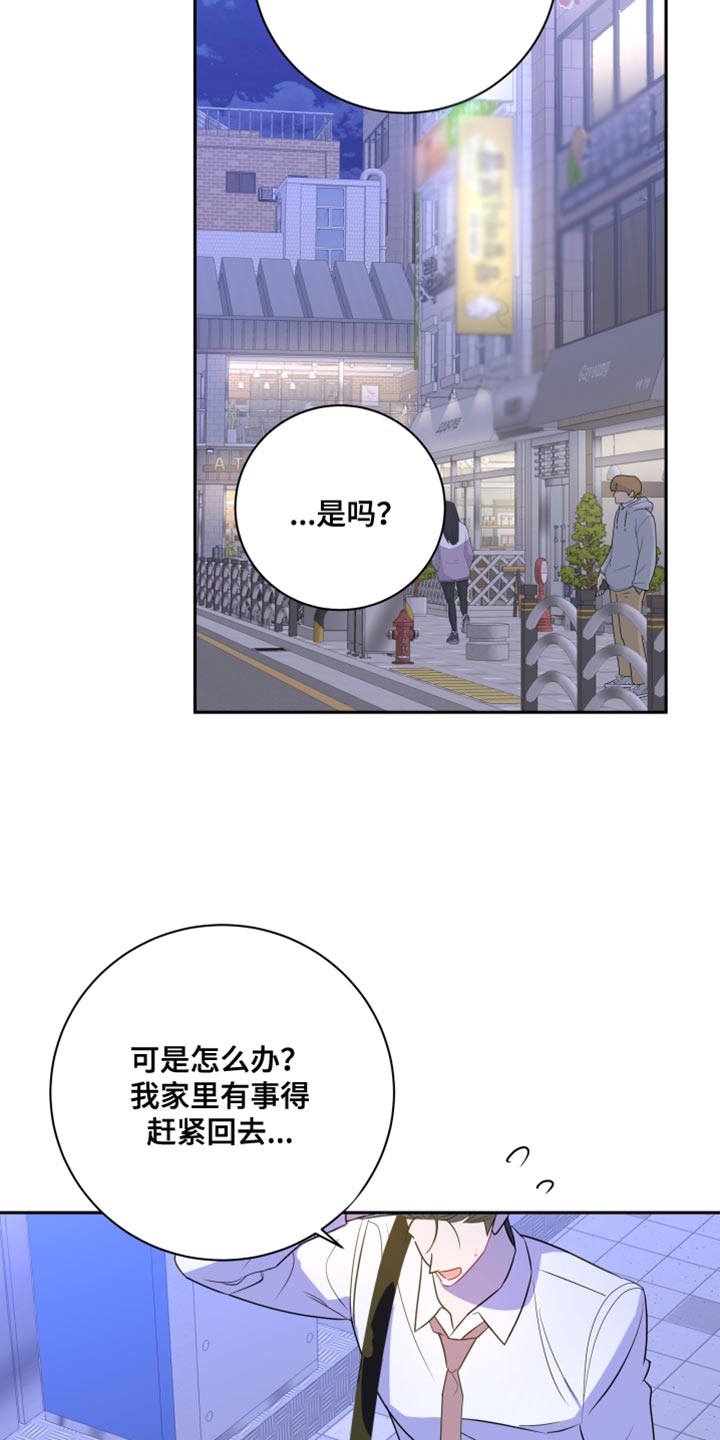 第32章：他在害羞？5