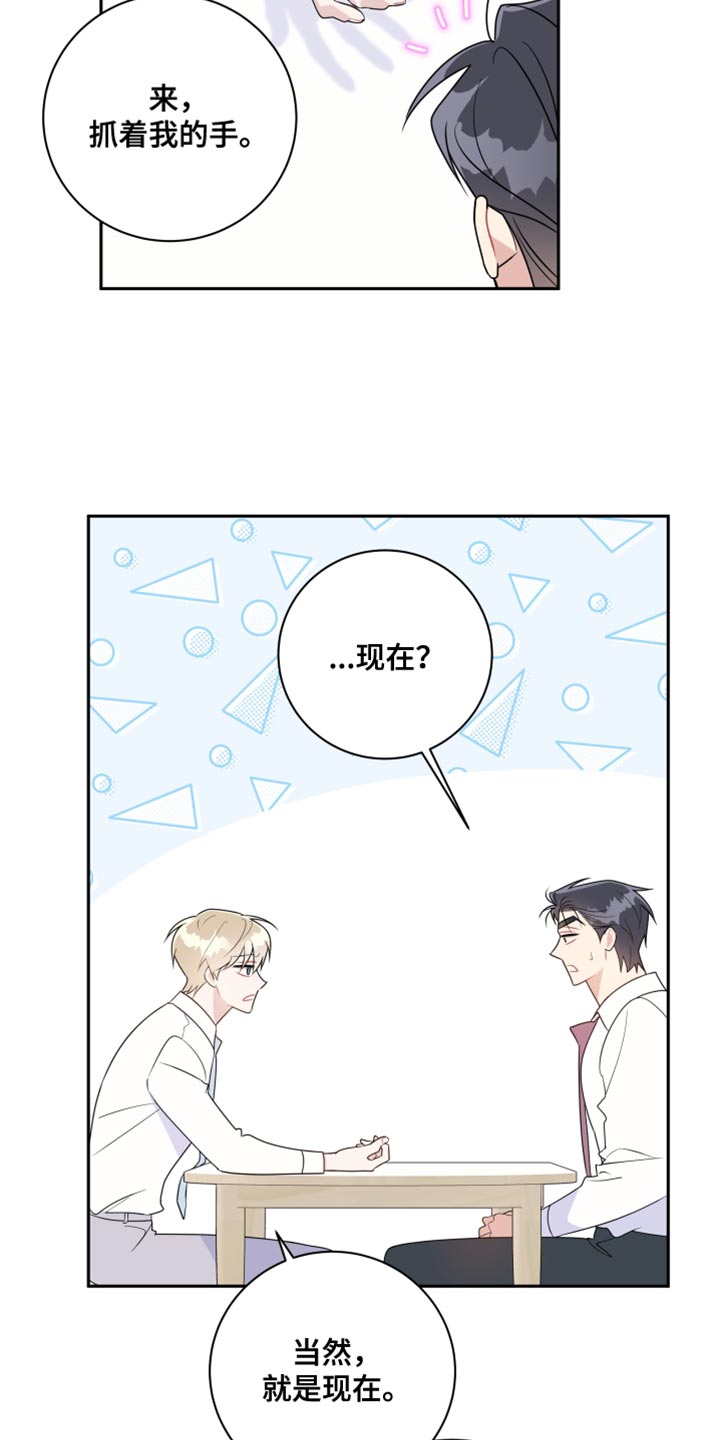 第32章：他在害羞？13