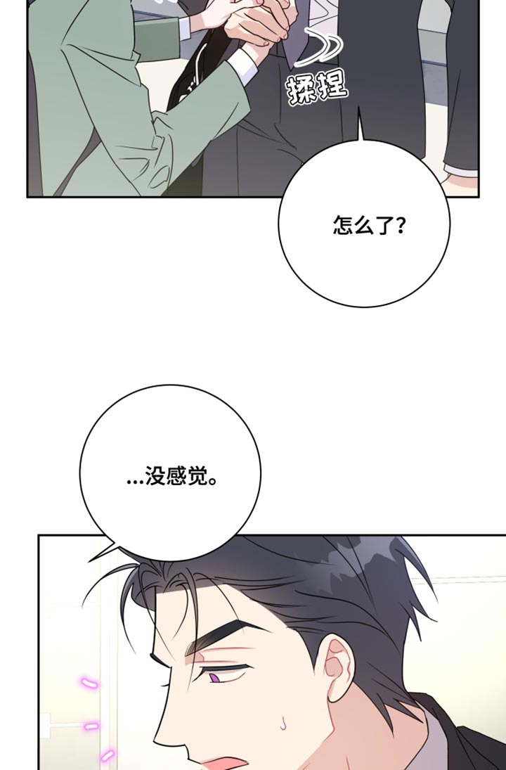 第28章：一定会很有福气的！17