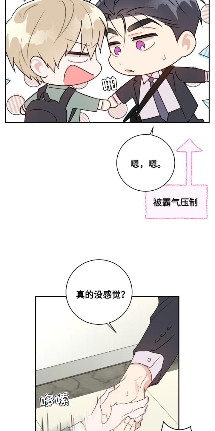 第28章：一定会很有福气的！20