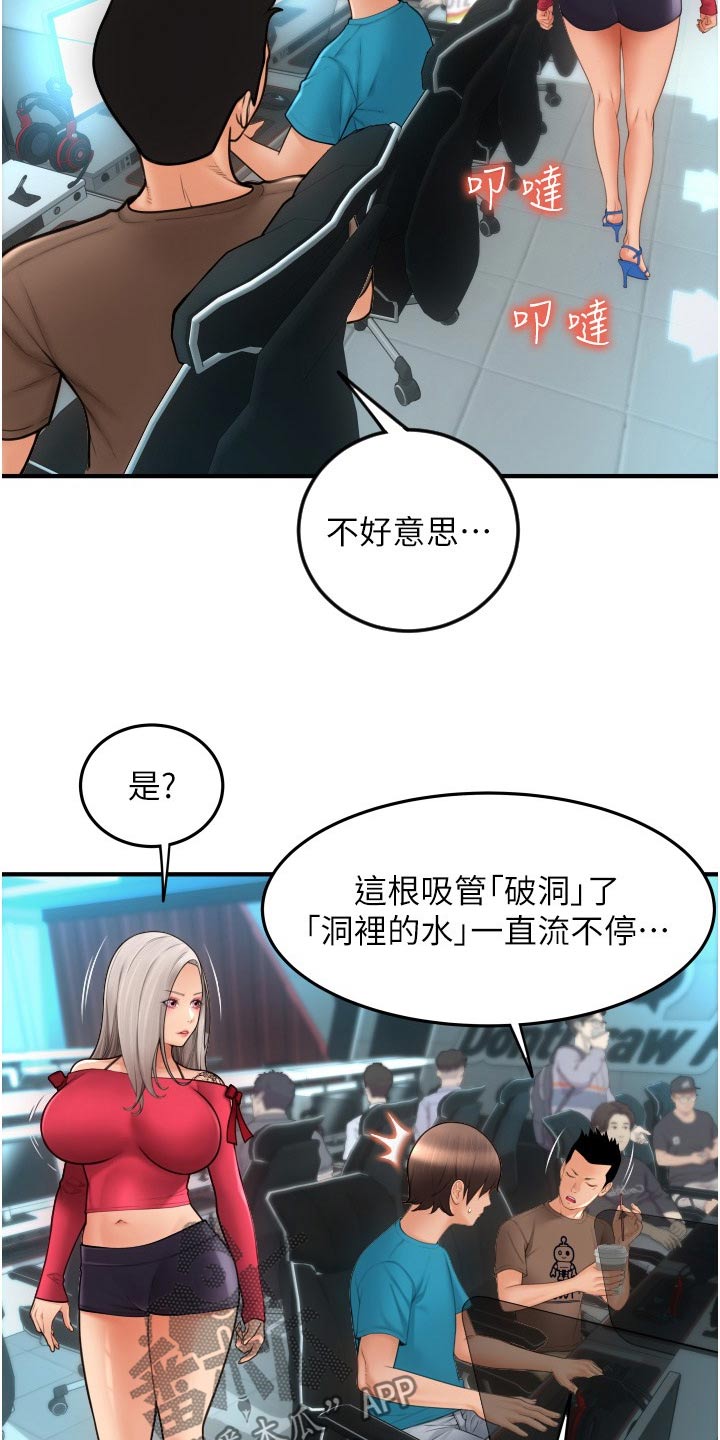 第21章：唾沫11