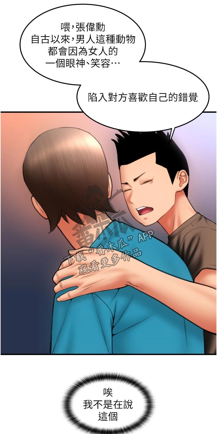 第23章：服务精神17