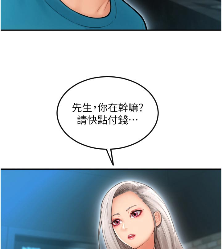 第22章：帮我付款1
