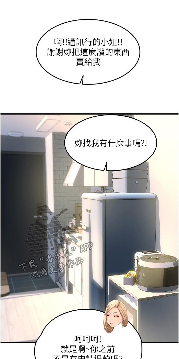 第24章：免费使用19