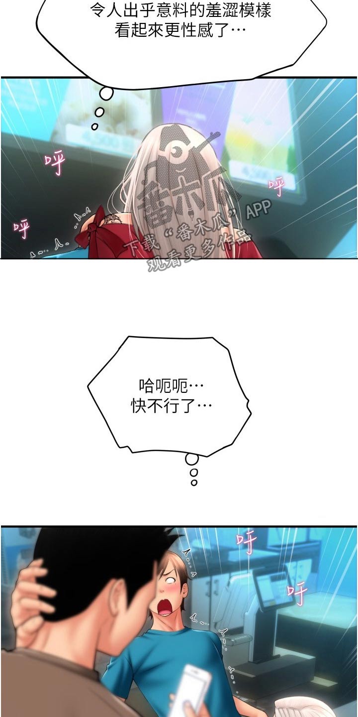 第23章：服务精神3