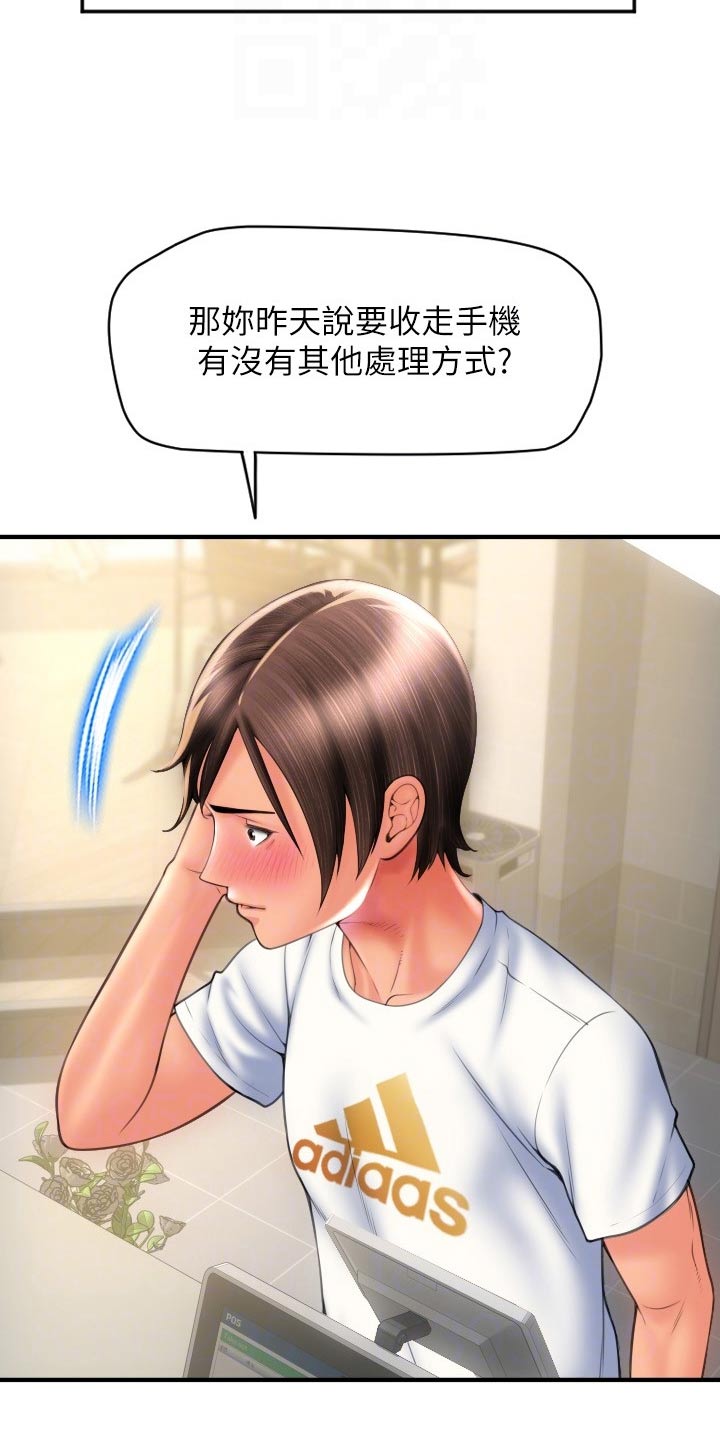 第25章：见面22