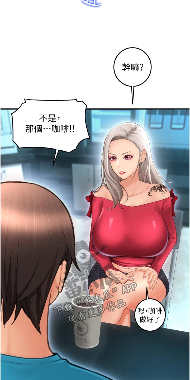 第21章：唾沫25