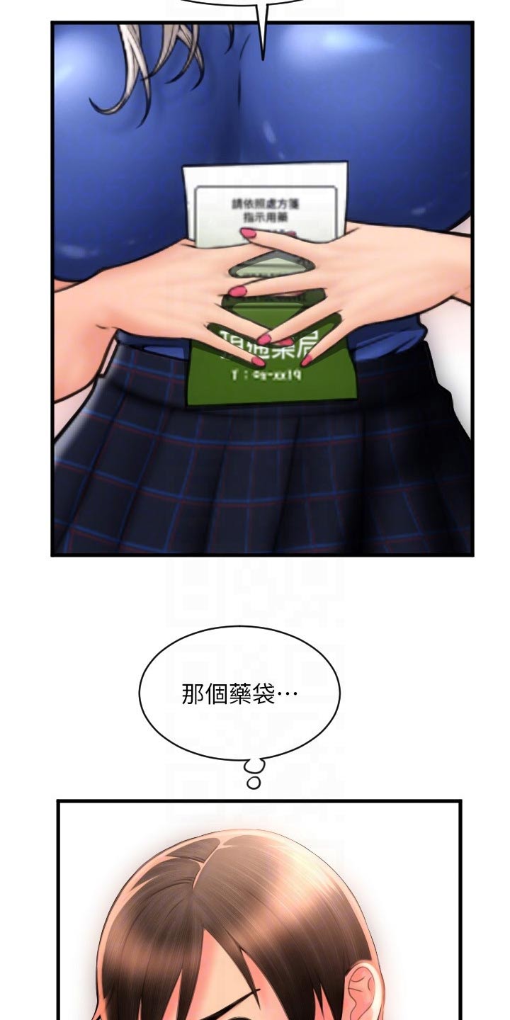 第29章：稍等10