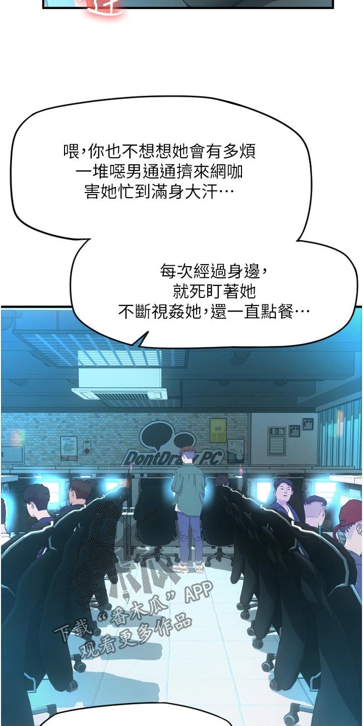 第22章：帮我付款12