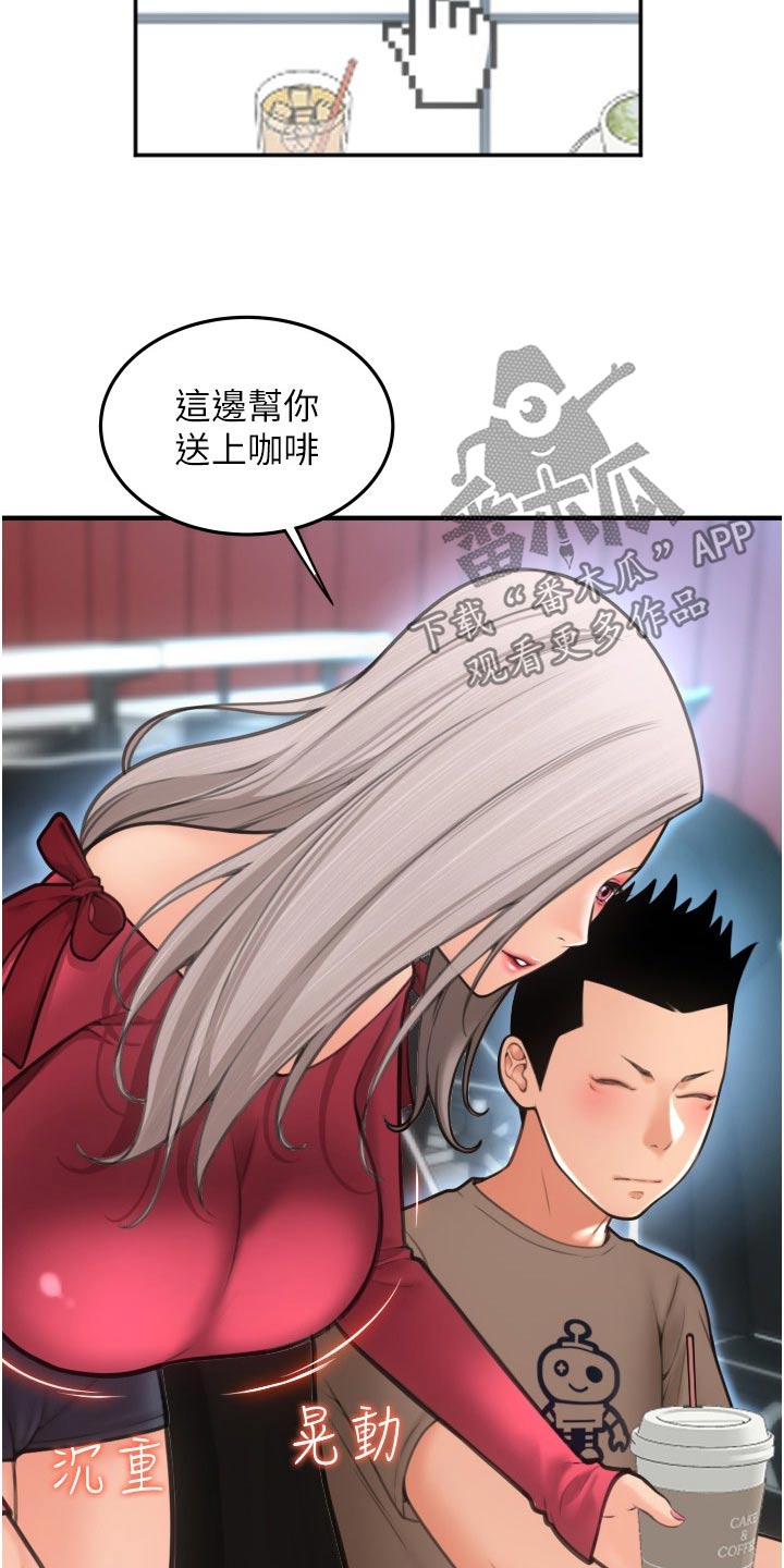 第21章：唾沫8
