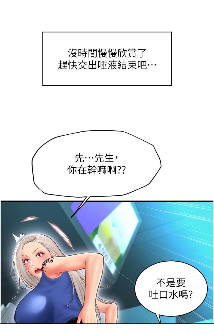 第28章：好机会14