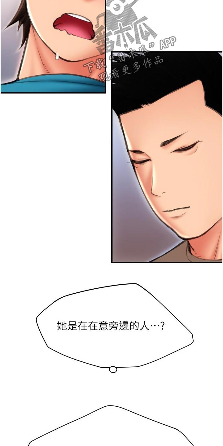 第23章：服务精神2