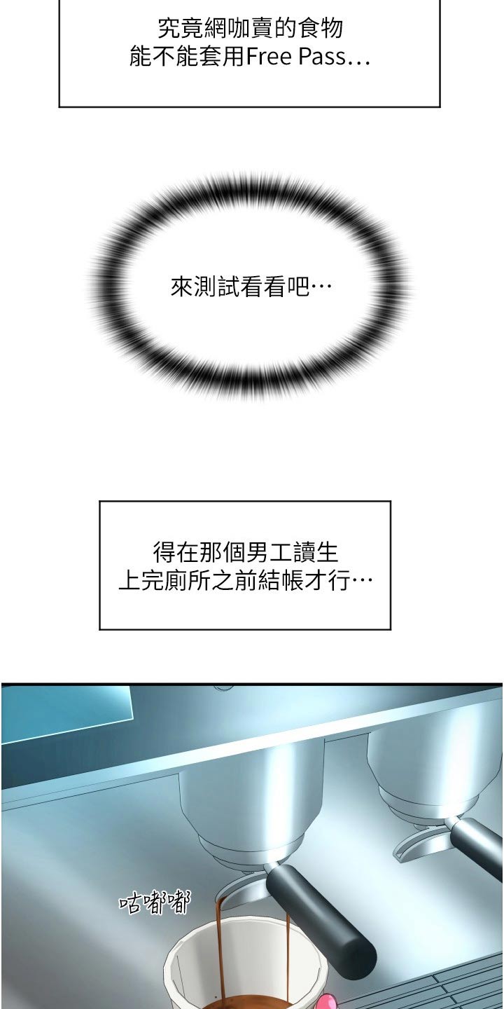 第28章：好机会9