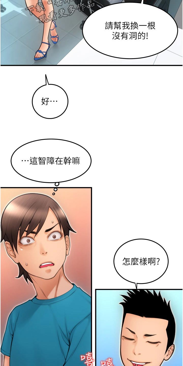 第21章：唾沫12