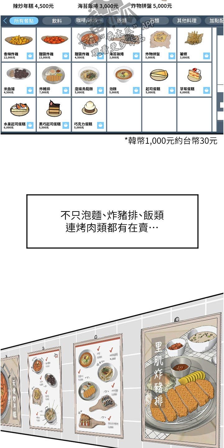 第27章：灵机一动9