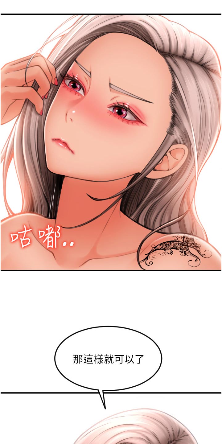 第22章：帮我付款7