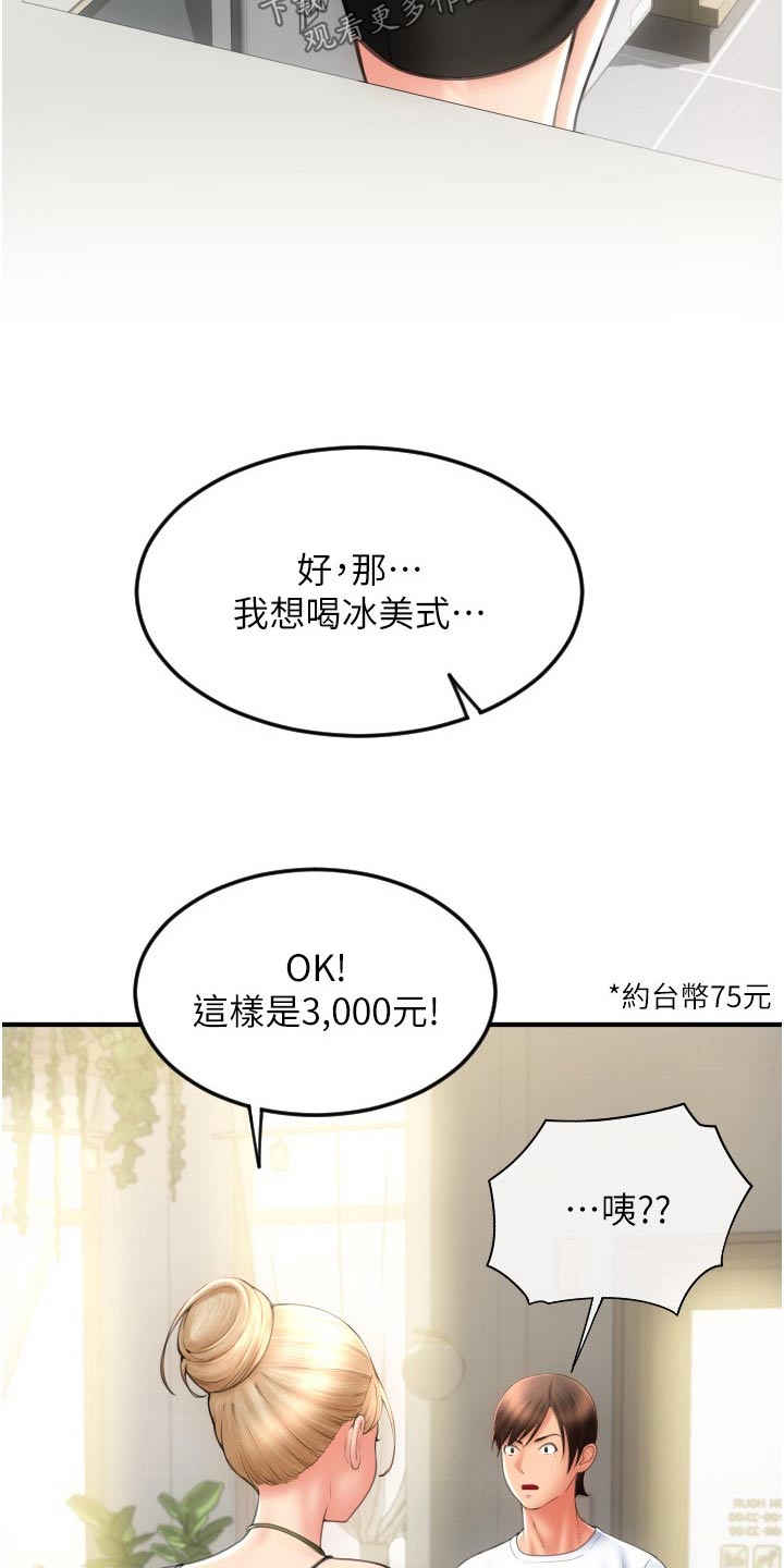 第25章：见面11