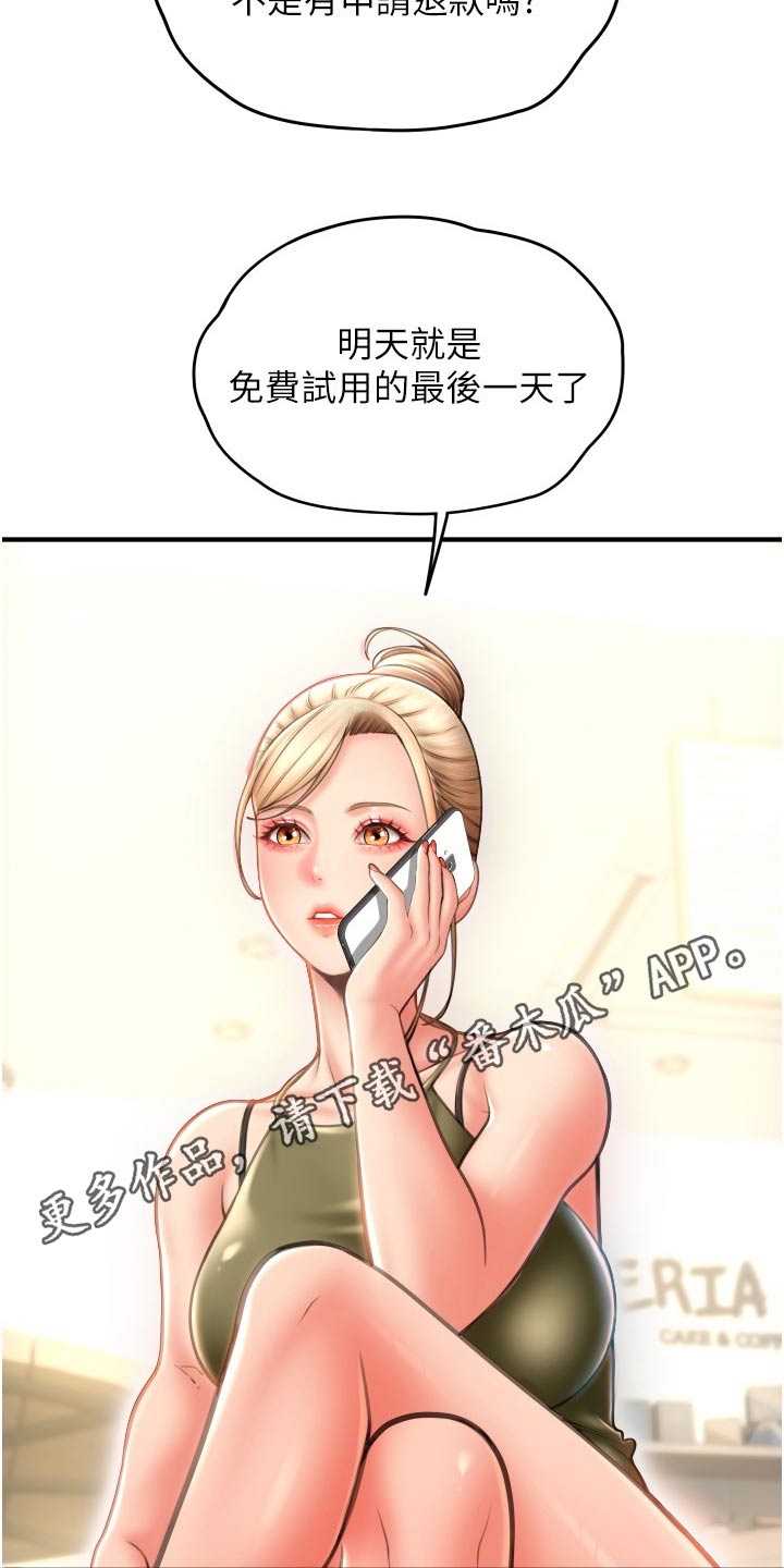 第24章：免费使用20